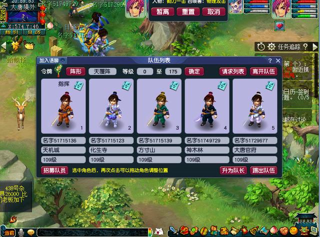 梦幻西游159五开阵容