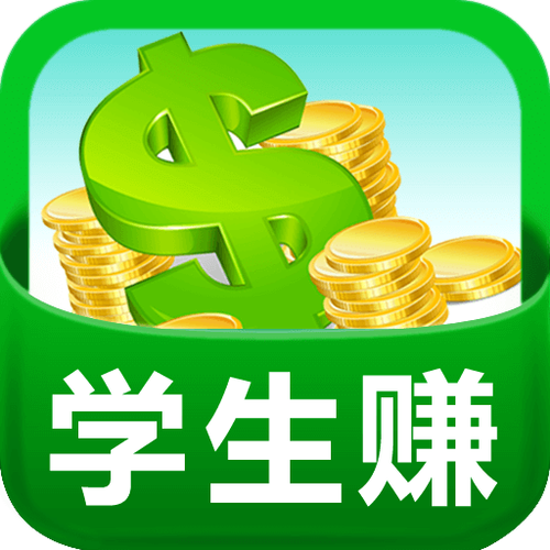 学生赚app
