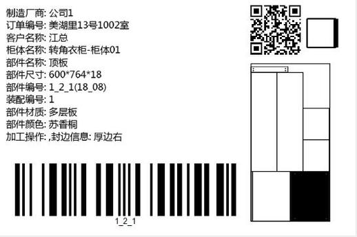 打印标签模板