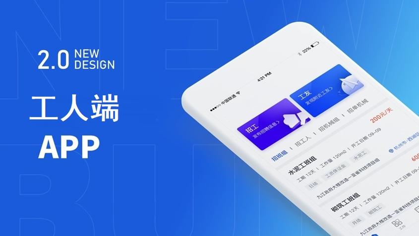 冀建通工人端app