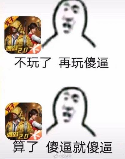 和平精英表情图标没了