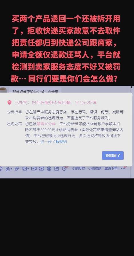 买家故意不取件最简单处理