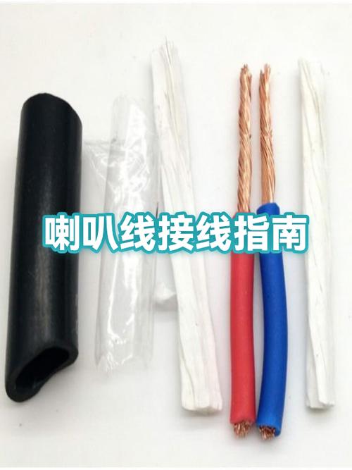 喇叭两根线怎么接图解