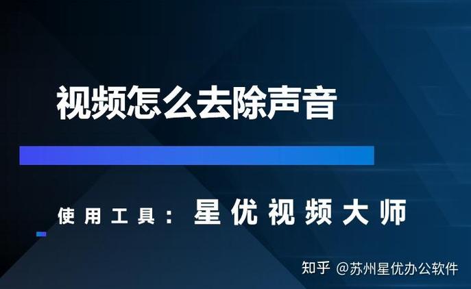 视频如何消音处理