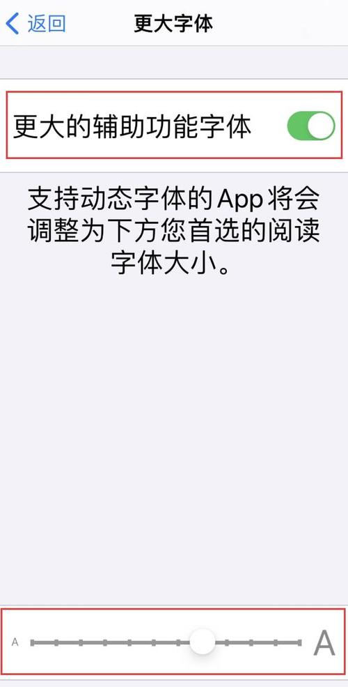 一键放大字体