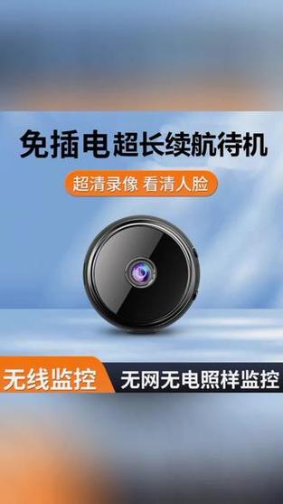 家用监控摄像头