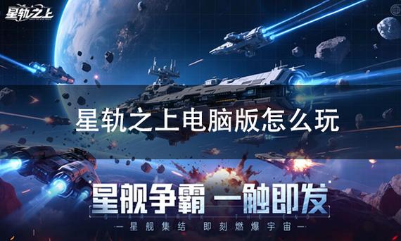 航天模拟器扩展包