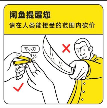 闲鱼买东西的技巧