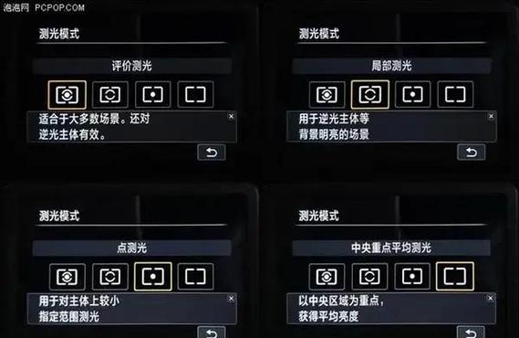 相机模式
