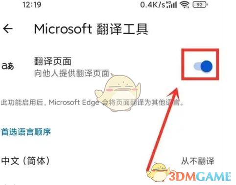 翻译中文的翻译器
