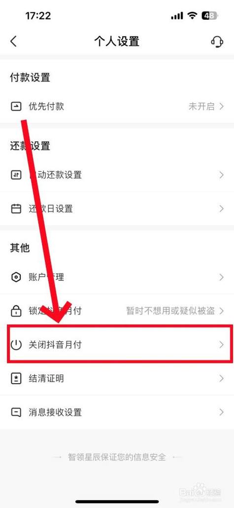 抖音月付开通了马上关闭可以吗
