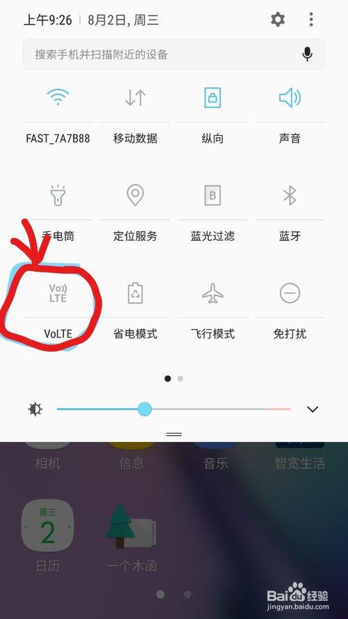 vivo手机出现HD