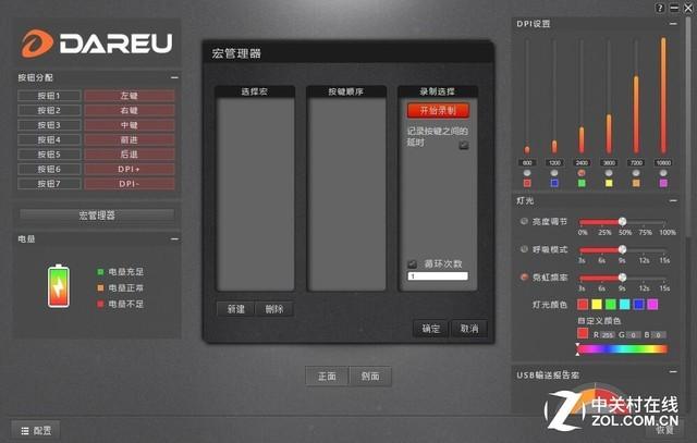 达尔优鼠标怎么设置连点