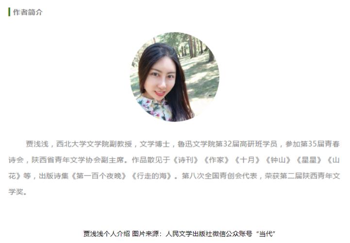 教育厅回应贾浅浅涉嫌抄袭