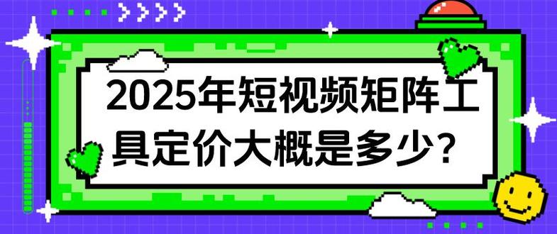 拍短视频多少钱一次