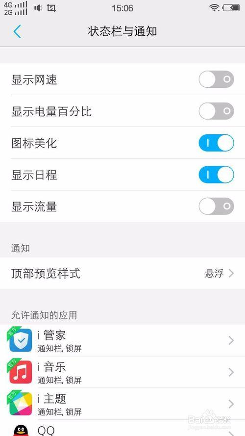 vivo手机网速变快