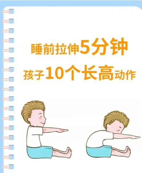 睡前增高的八个动作