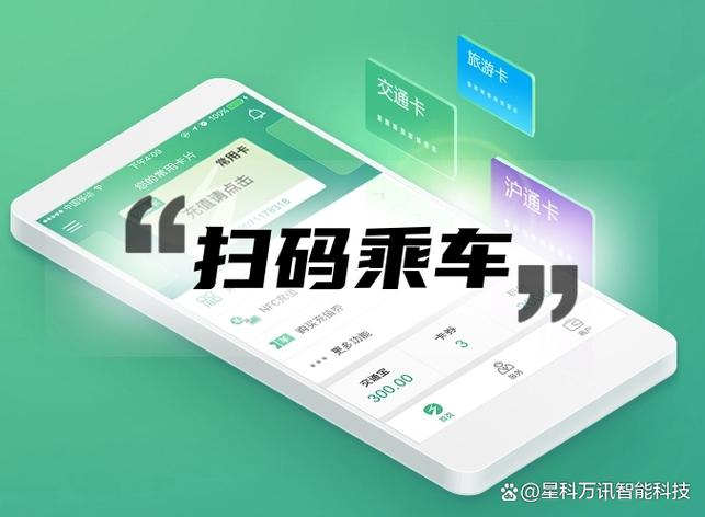 公交车乘车码下载安装