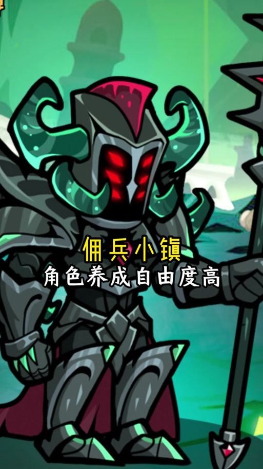 冒险佣兵团女神养成
