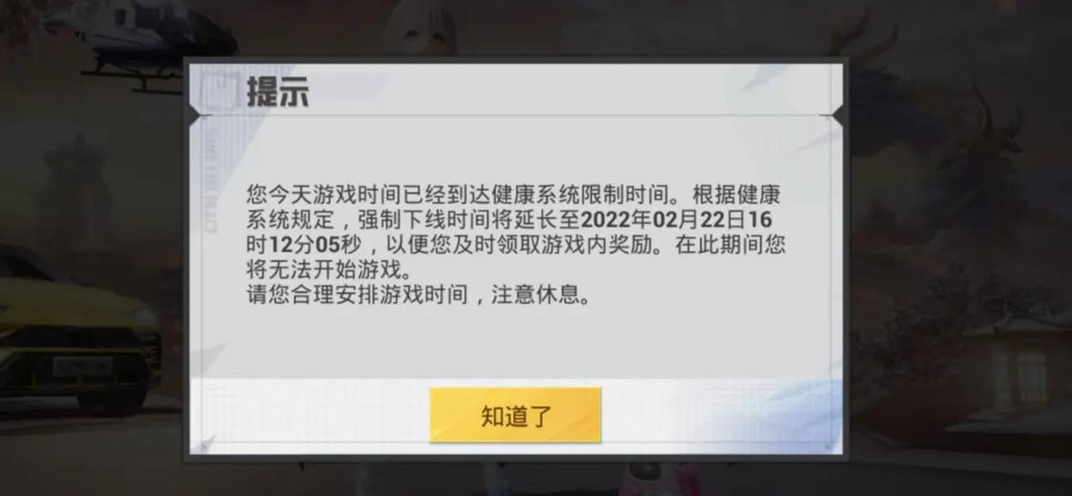 和平精英qq授权不了