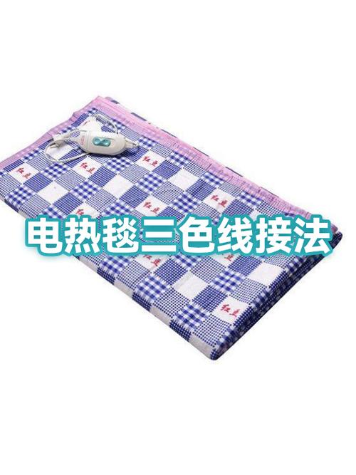 三根线电热毯正确接法图