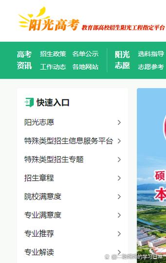 志愿登录入口
