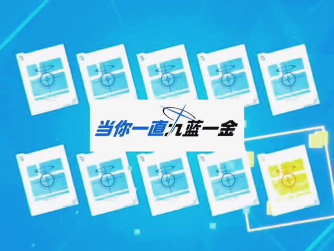 九有一心蓝金卡