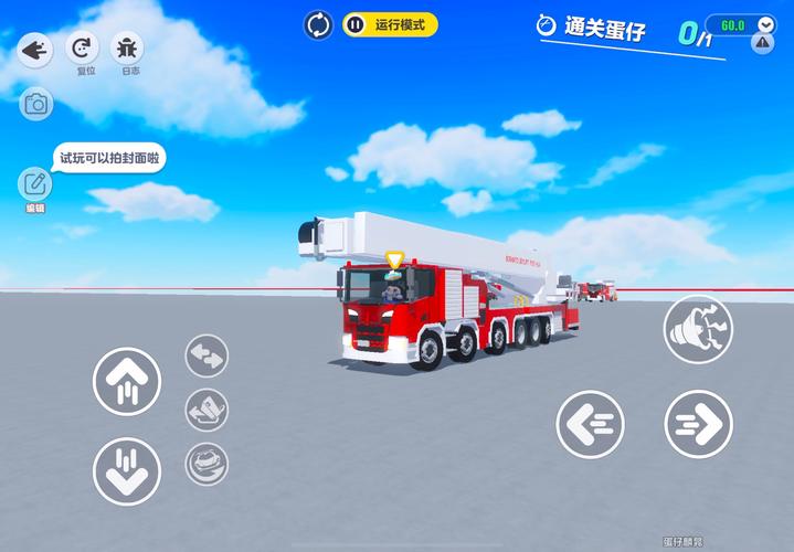 下载2024消防车模拟器