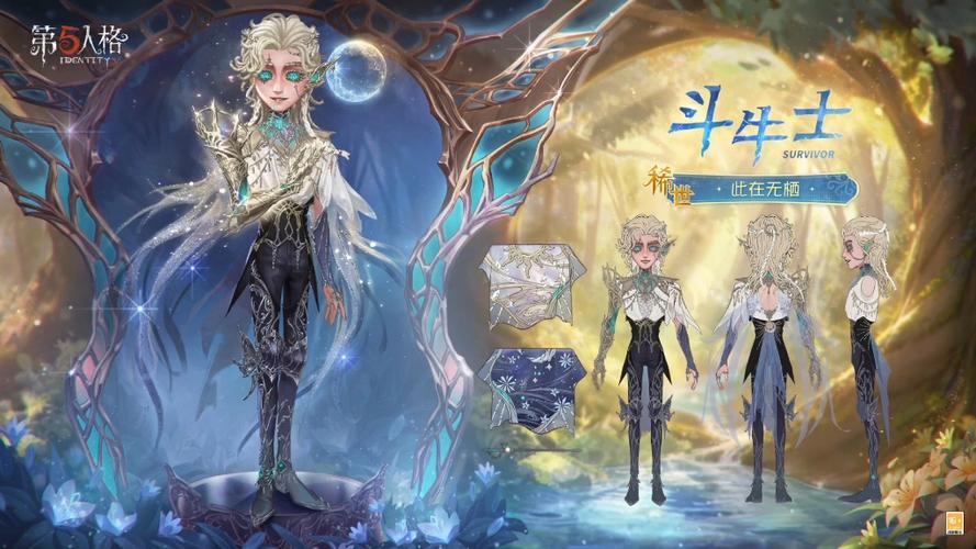 第五人格未来新角色