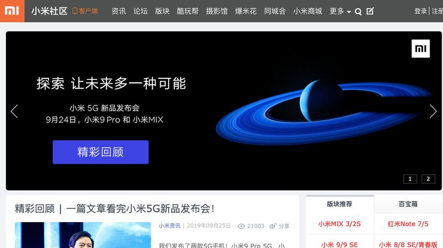 小米论坛miui论坛