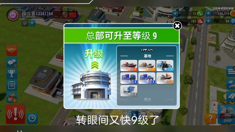 紧急任务hq怎么获得赞