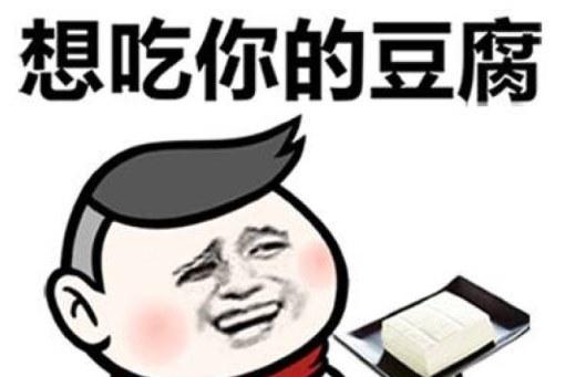 豆腐emoji表情复制