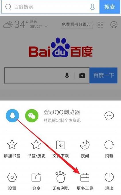 扣扣浏览器的文件在哪里找啊