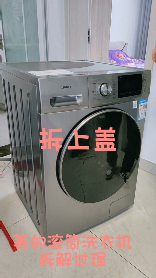 美的洗衣机盖子怎么取下来