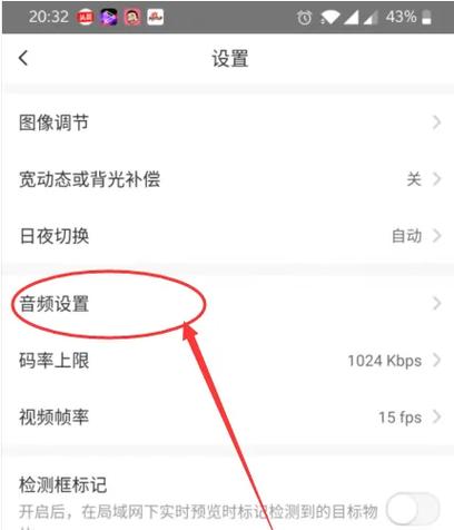 如何关闭萤石云监控摄像头