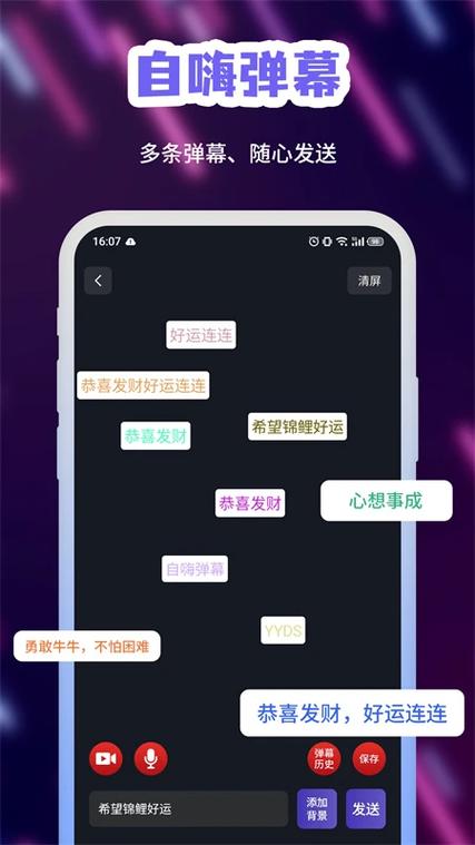 手持led弹幕