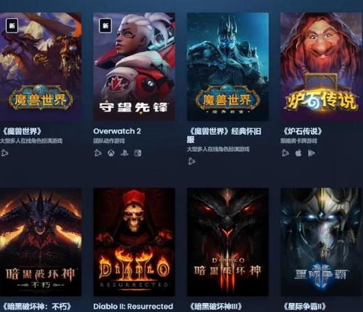 网易魔兽世界官网首页