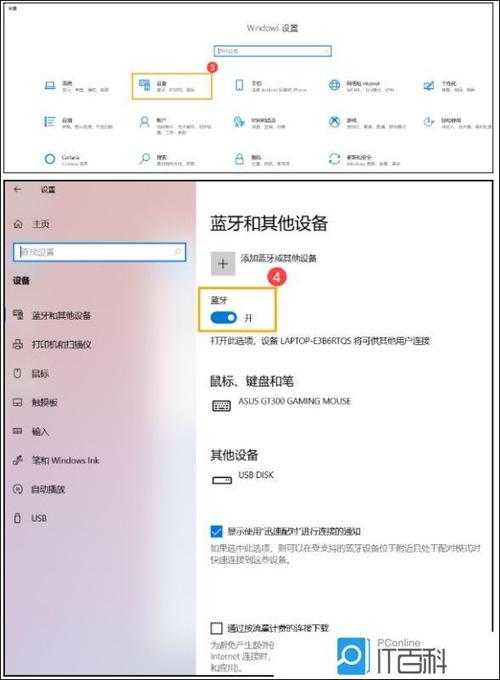 台式电脑没有蓝牙功能怎么解决