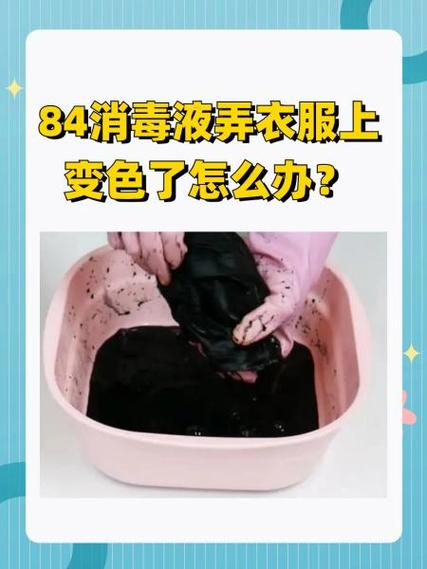 纯棉变色怎么恢复