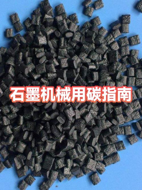 石墨