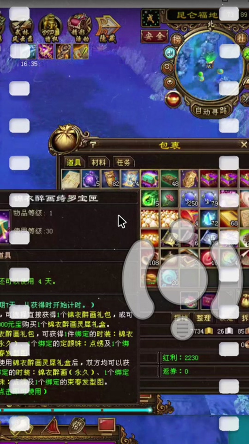 天龙八部挂机攻略
