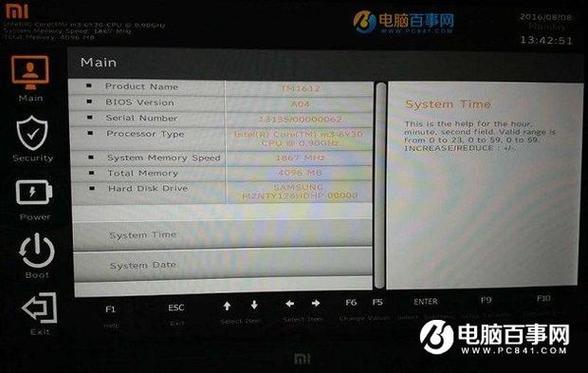 小米笔记本触摸板驱动叫什么