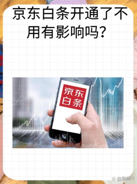 激活白条有什么后果