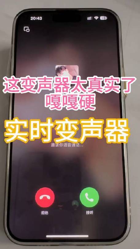 电话通话变声器