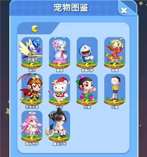 月亮宠排名