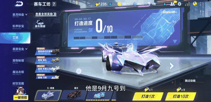 QQ飞车手游二周年限定飞饰是什么