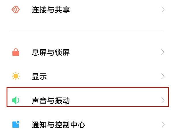 充电完成提示音红米