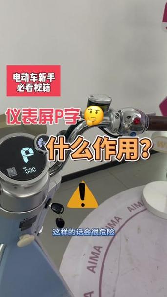 爱玛电动车显示屏图标说明