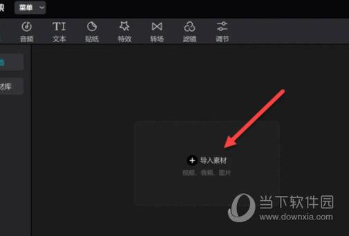 剪映v9.6解锁全功能版