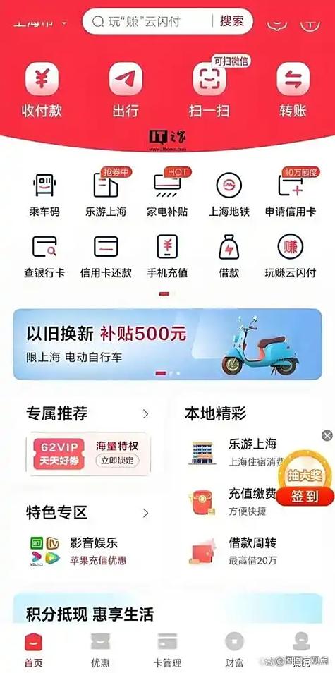 云闪付为啥注册不了
